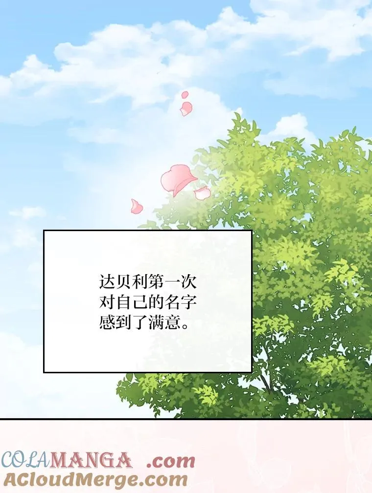 99.他的小心思 第57页