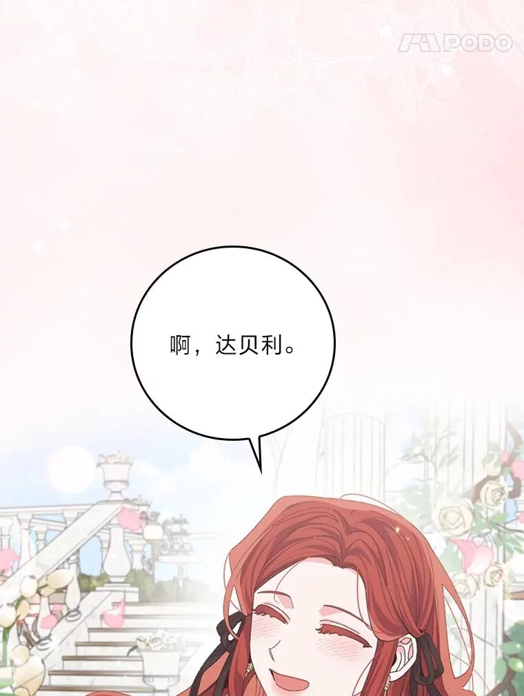 99.他的小心思 第58页