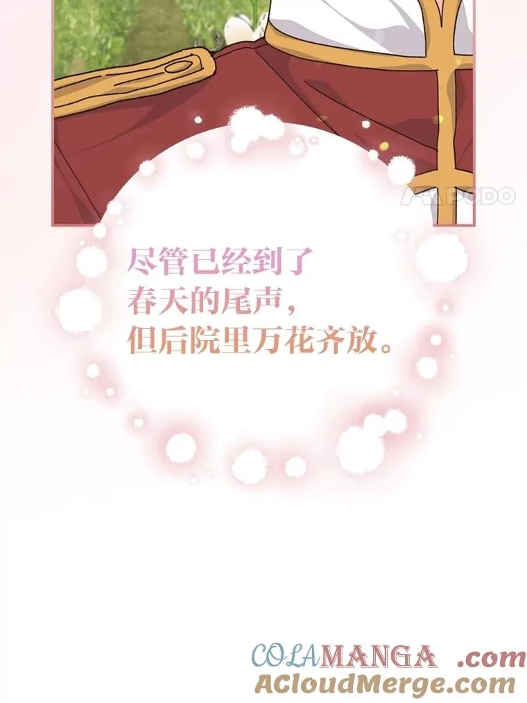 99.他的小心思 第61页