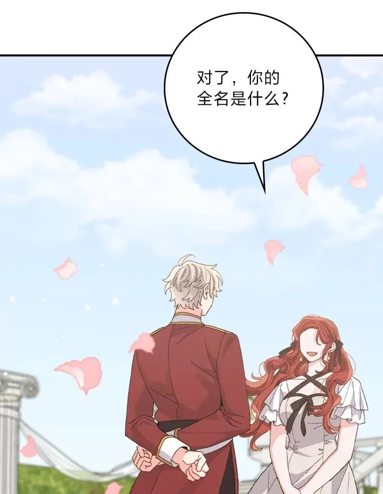 99.他的小心思 第62页