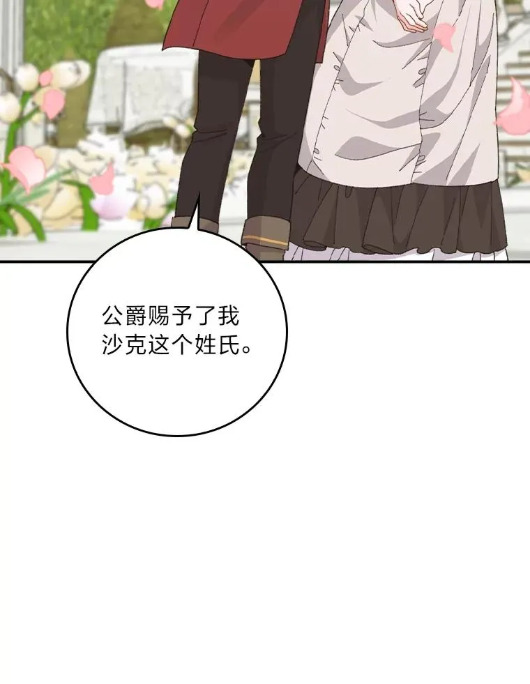 99.他的小心思 第63页