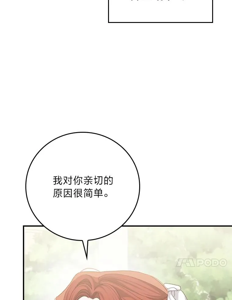 99.他的小心思 第67页
