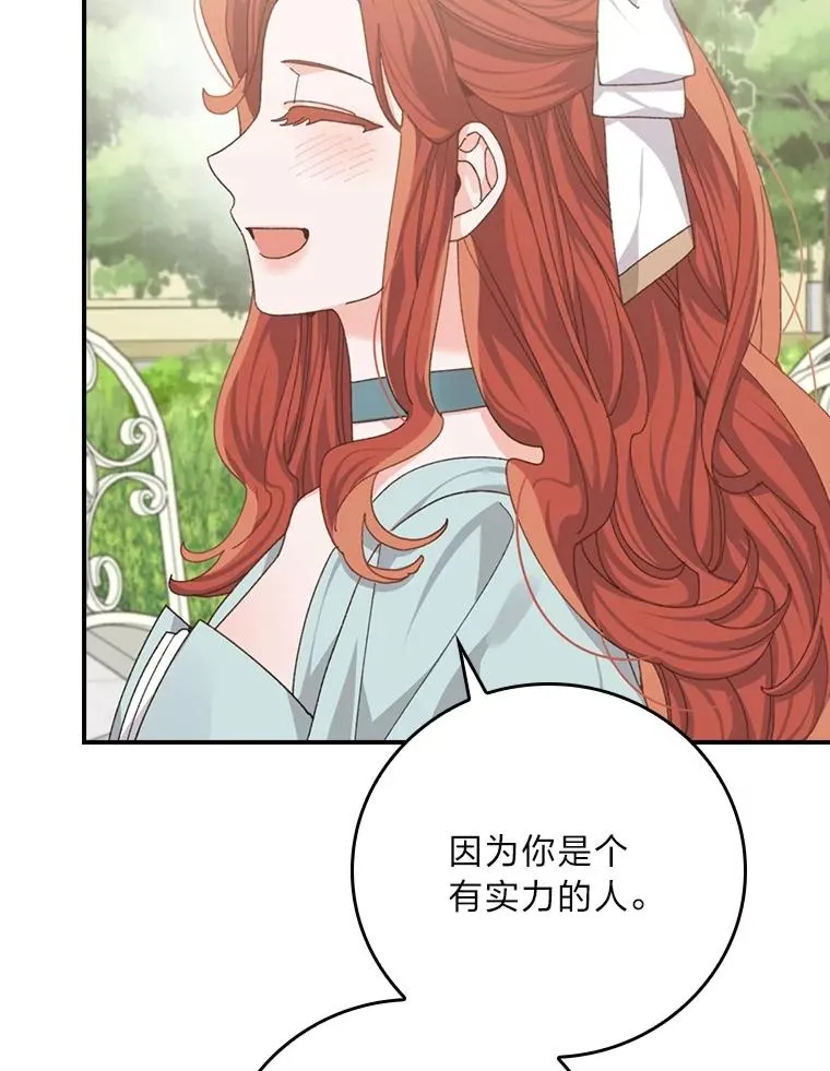 99.他的小心思 第68页