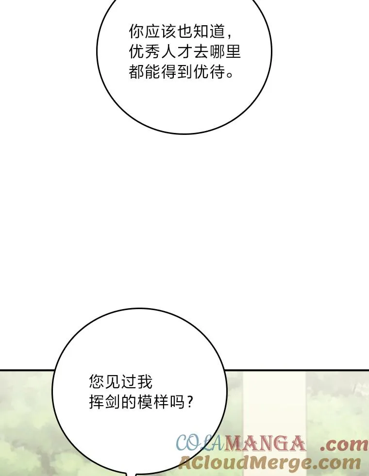 99.他的小心思 第69页