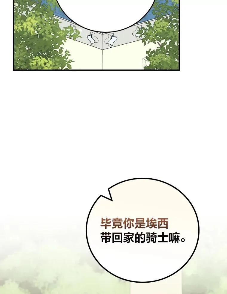 99.他的小心思 第72页