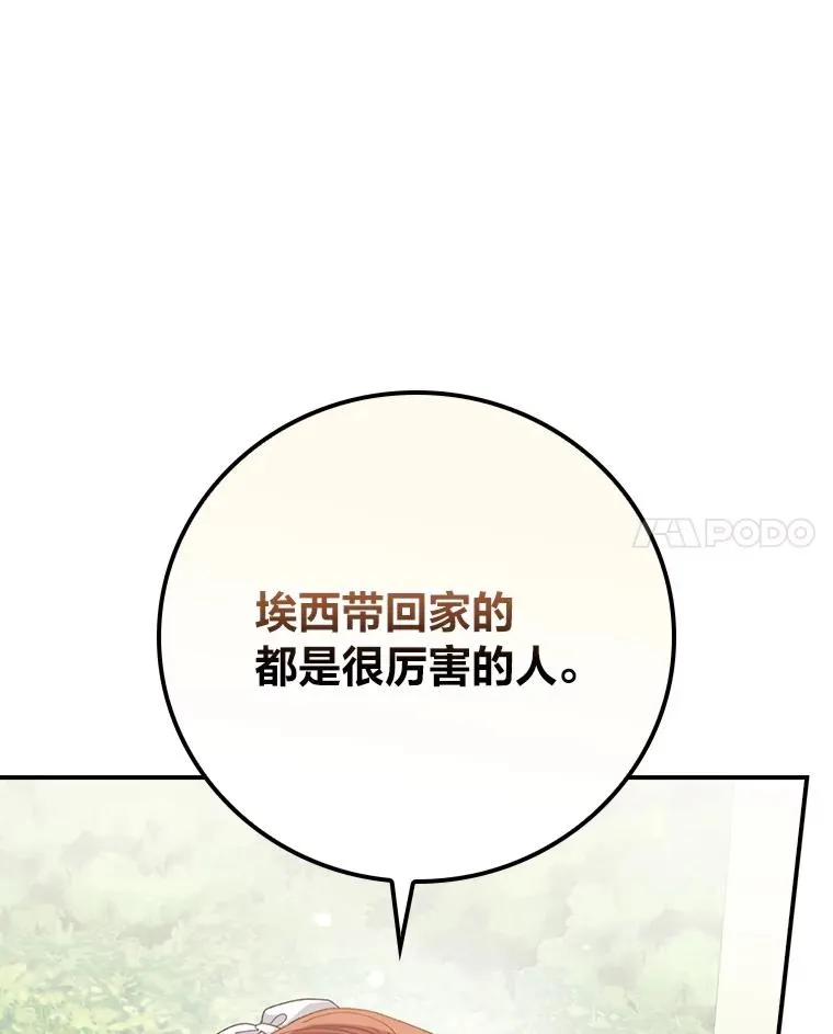 99.他的小心思 第74页