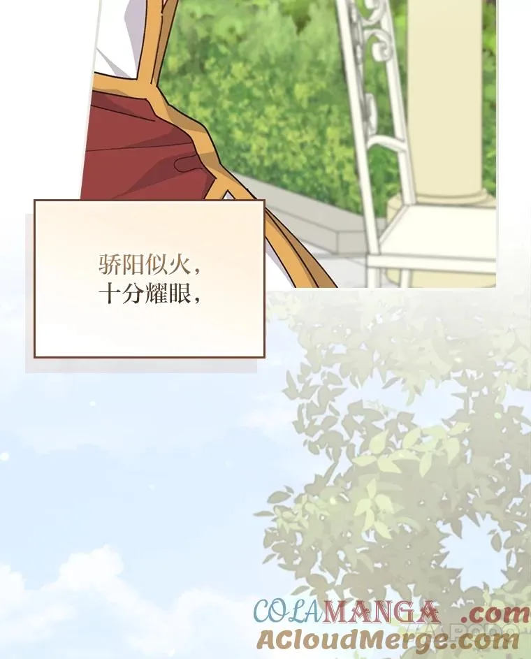 99.他的小心思 第77页