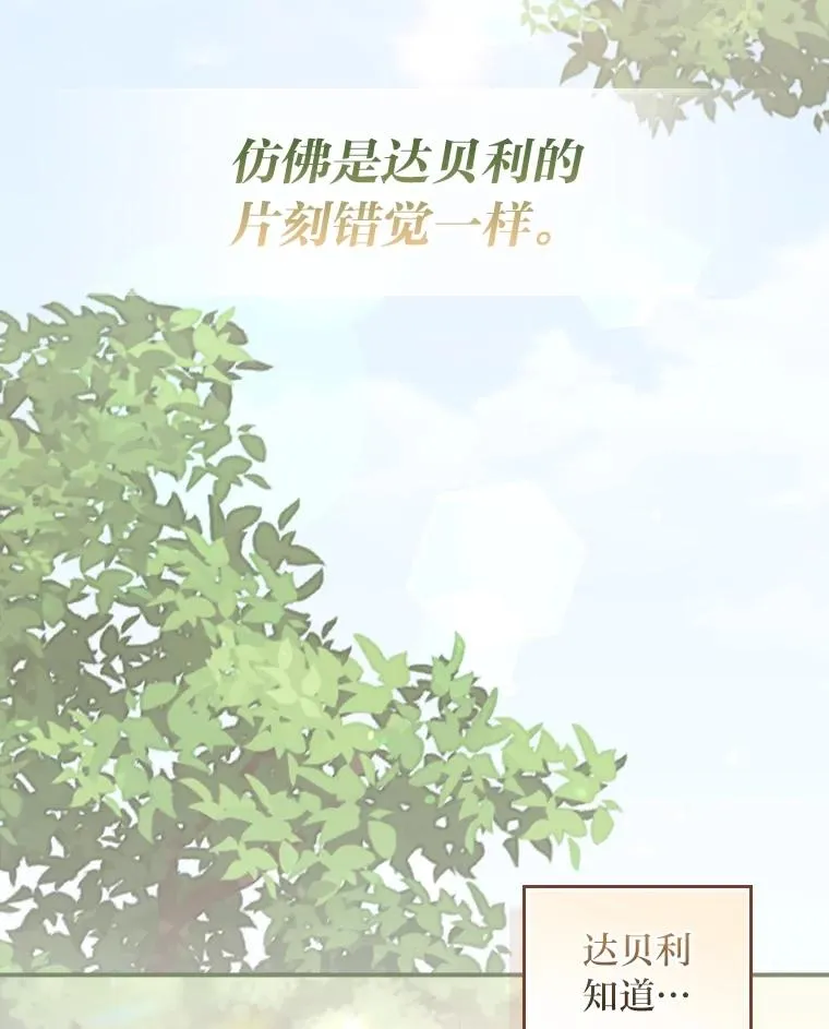 99.他的小心思 第78页