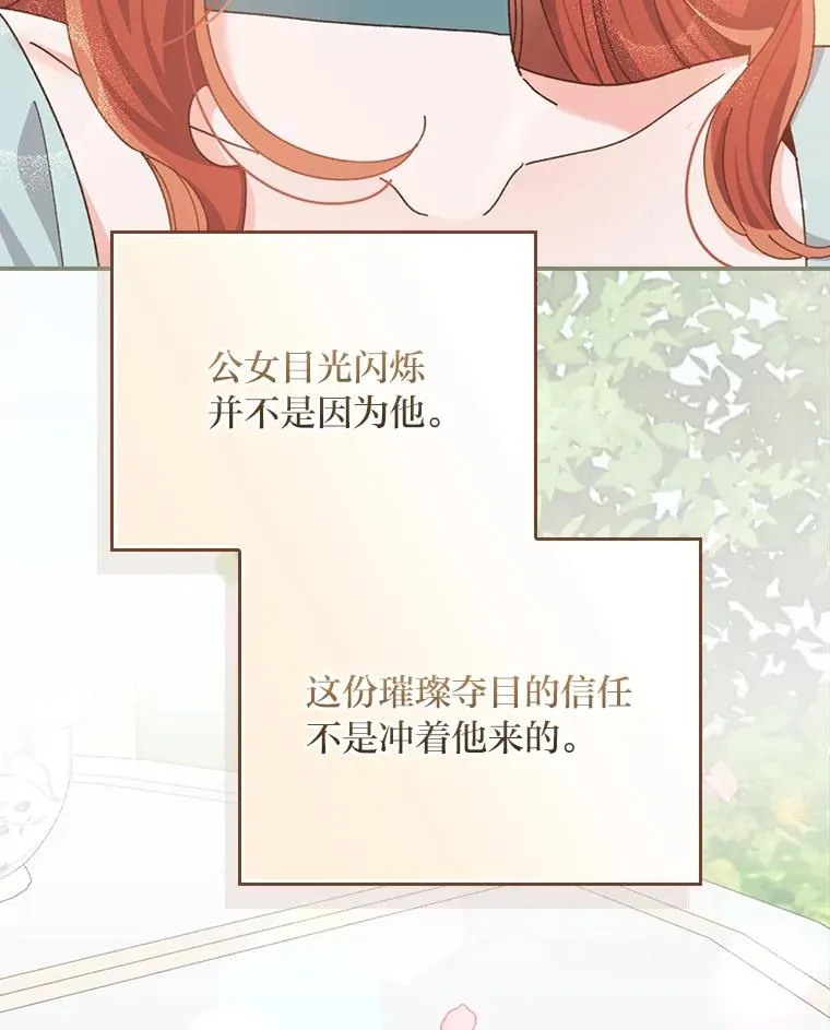 99.他的小心思 第80页