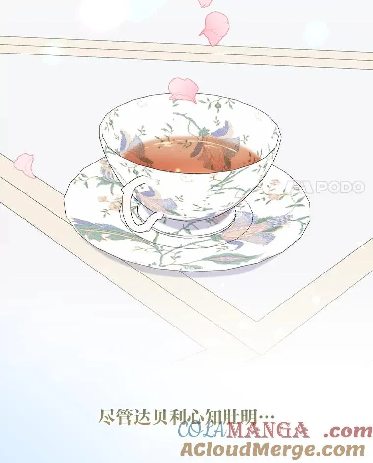 99.他的小心思 第81页