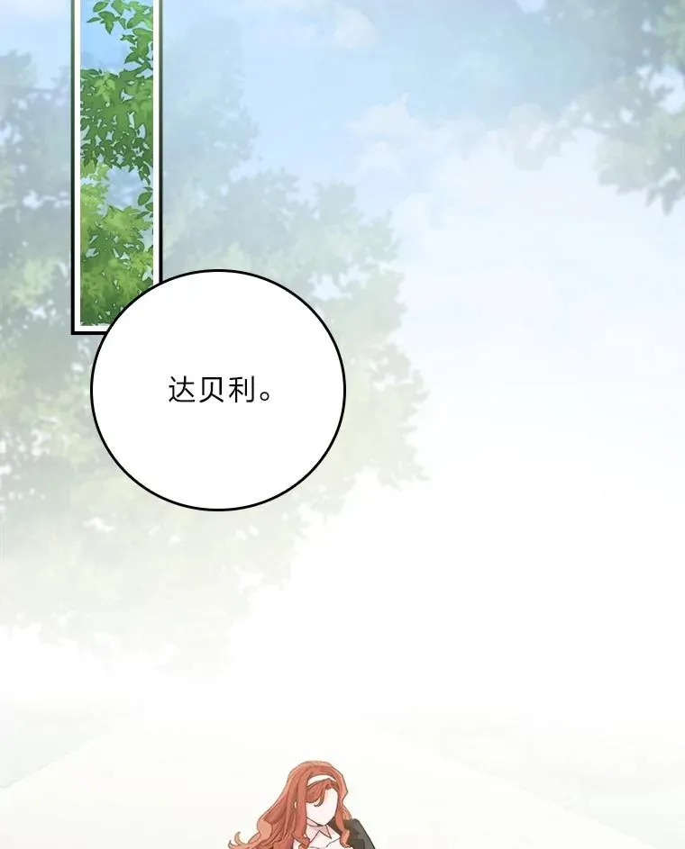 99.他的小心思 第83页