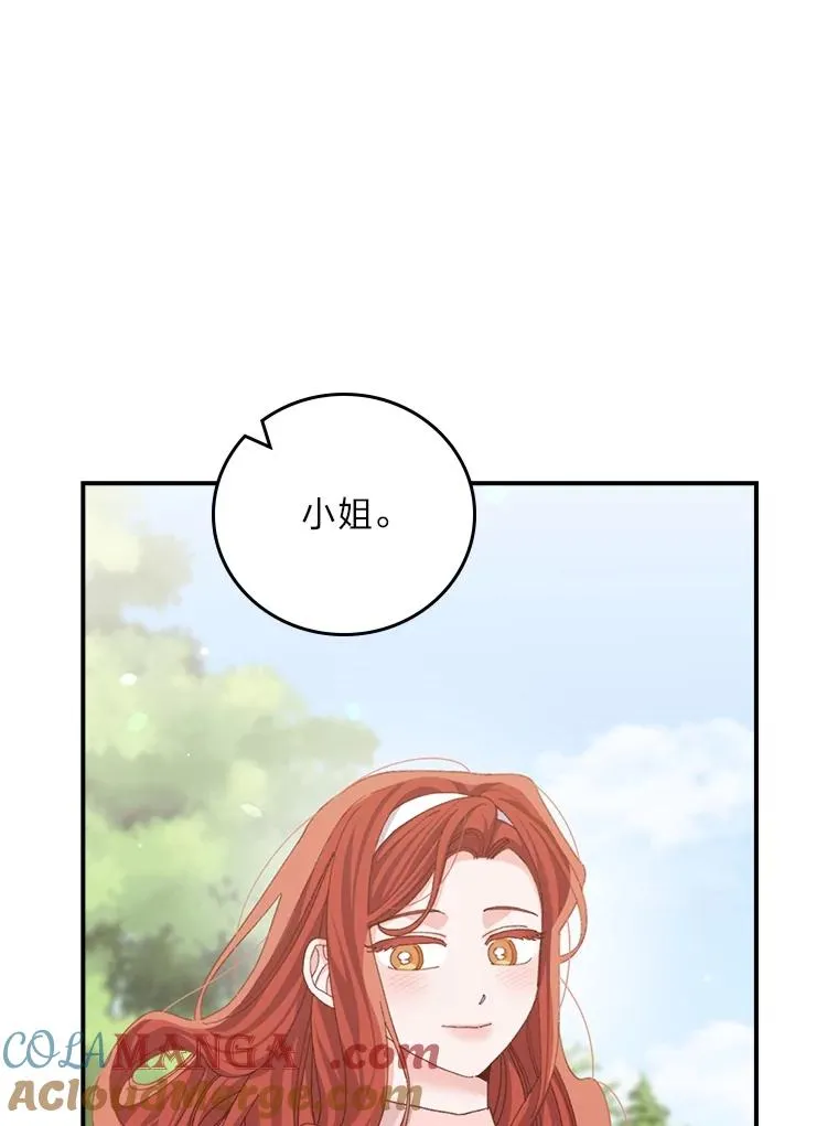 99.他的小心思 第85页