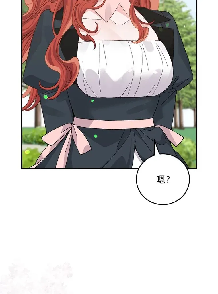 99.他的小心思 第86页