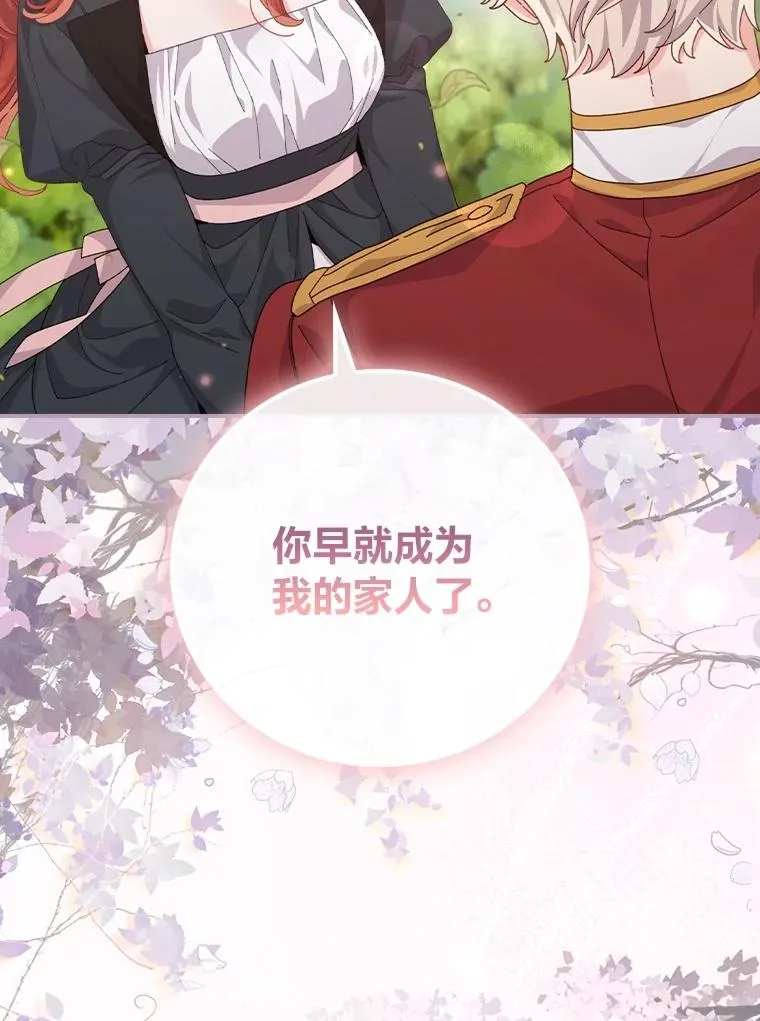99.他的小心思 第92页