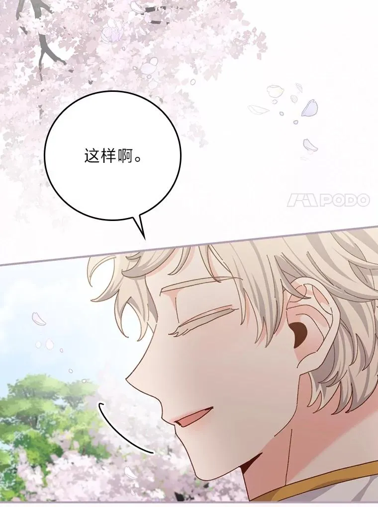 99.他的小心思 第94页