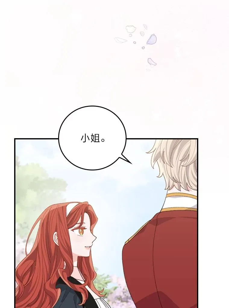 99.他的小心思 第95页