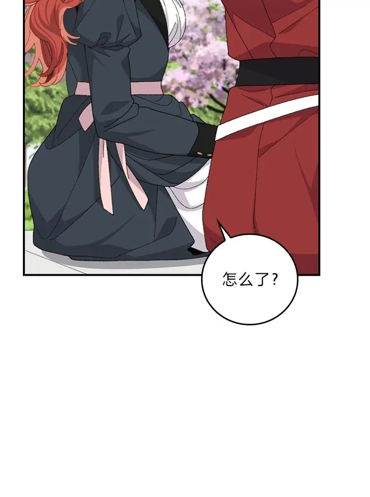 99.他的小心思 第96页