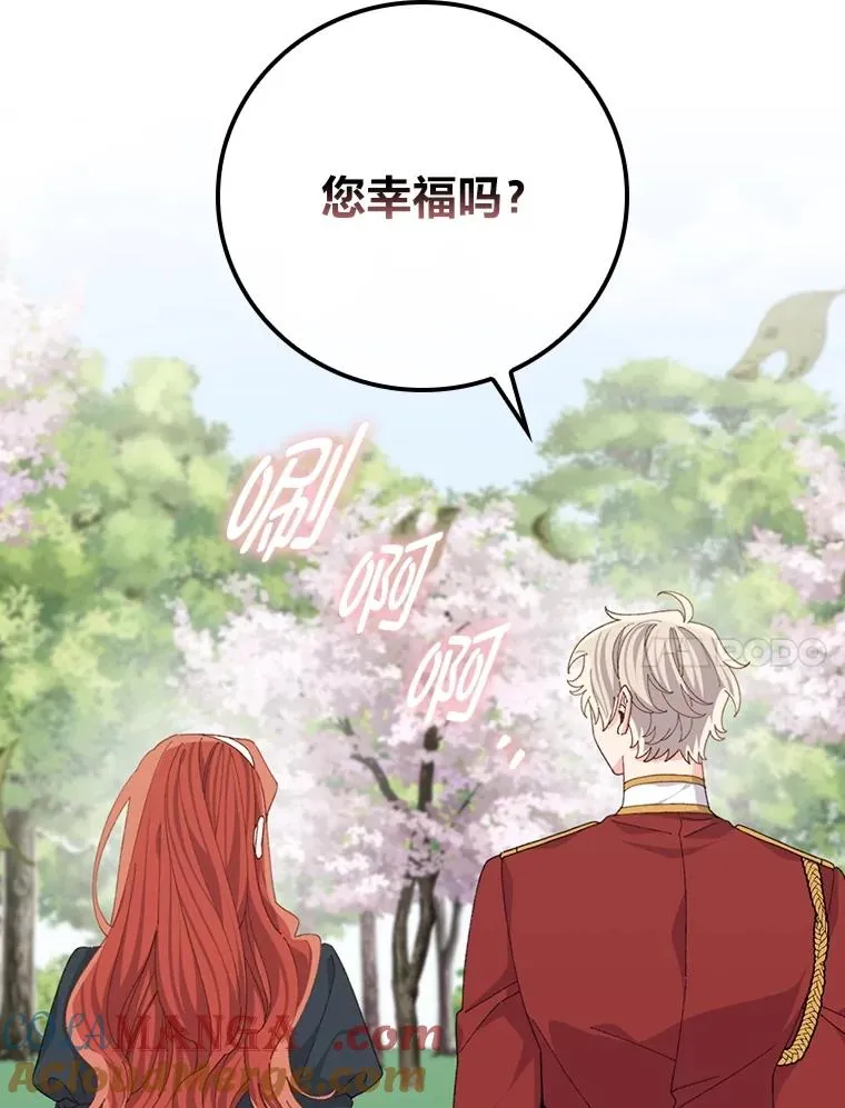 99.他的小心思 第97页