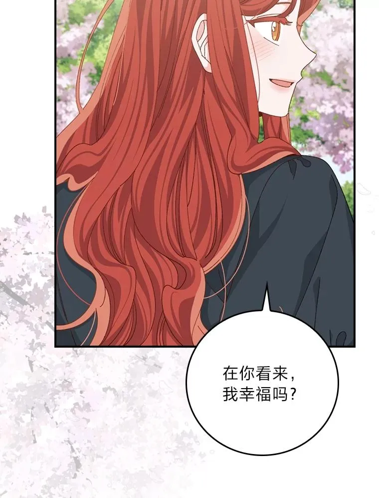 99.他的小心思 第99页