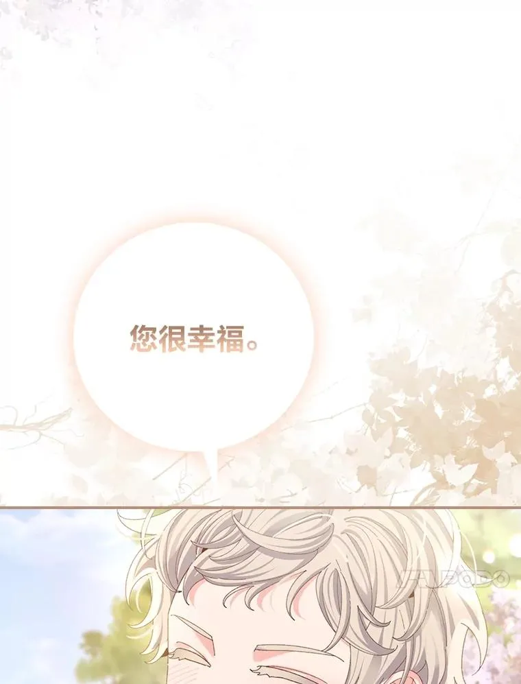 99.他的小心思 第100页