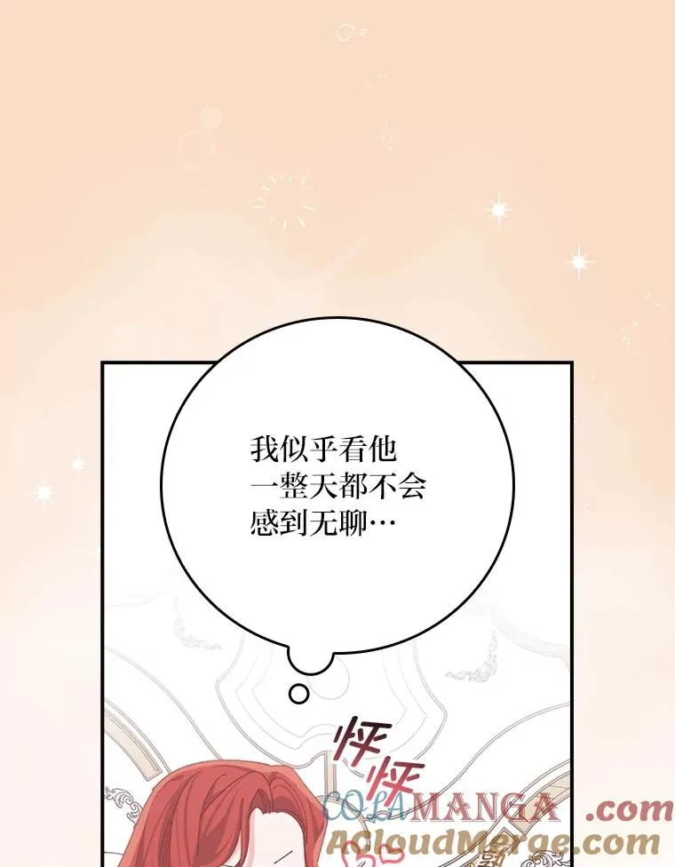 99.他的小心思 第109页
