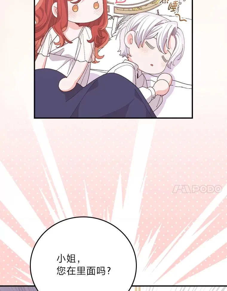 99.他的小心思 第110页