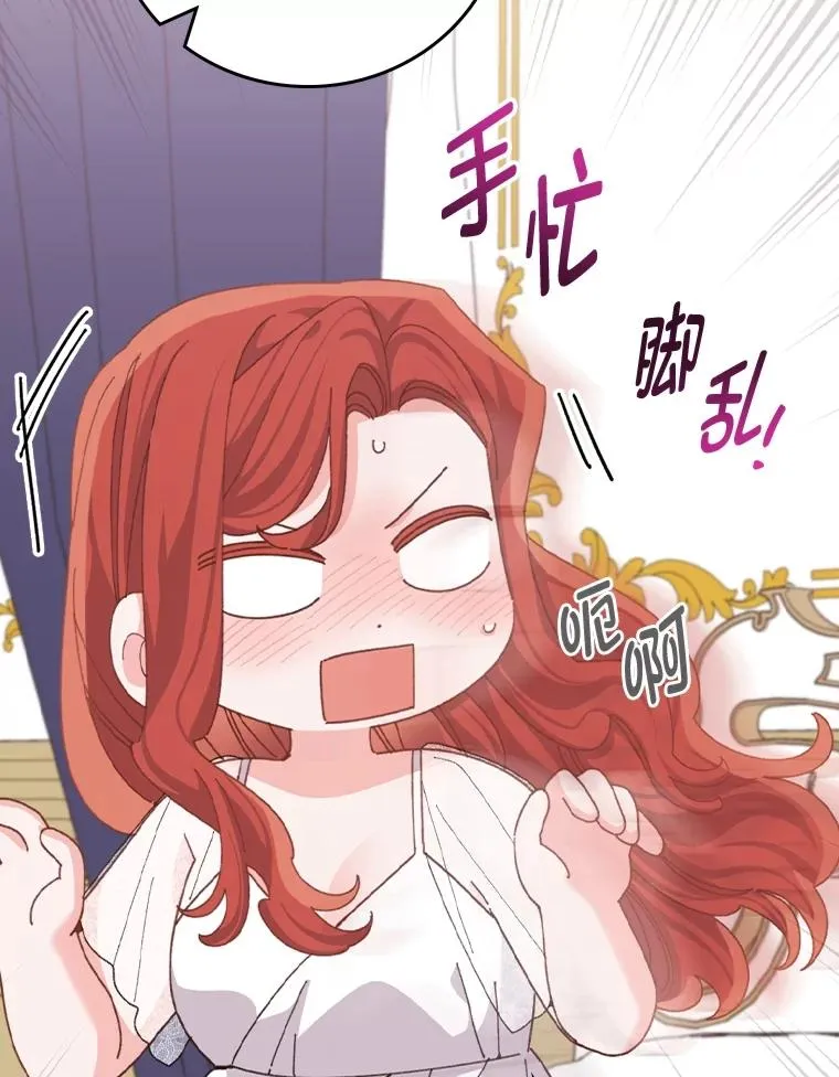 99.他的小心思 第111页