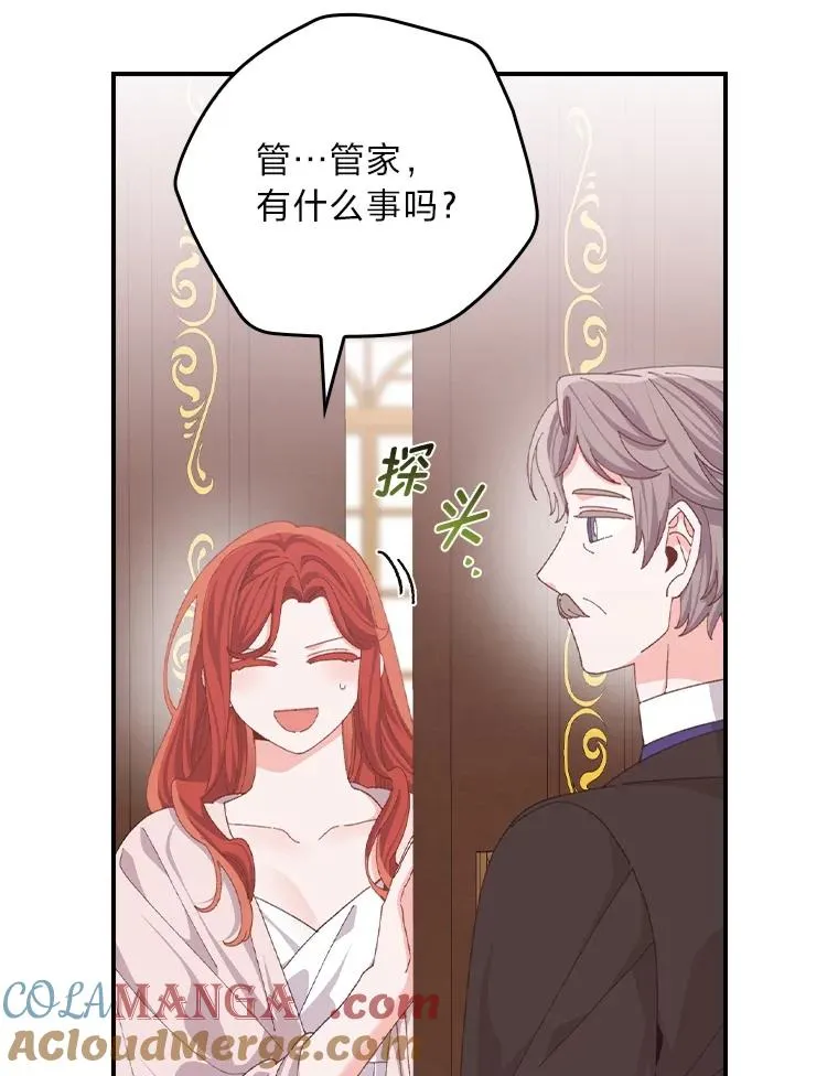 99.他的小心思 第113页