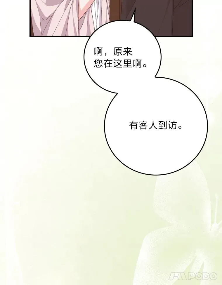 99.他的小心思 第114页