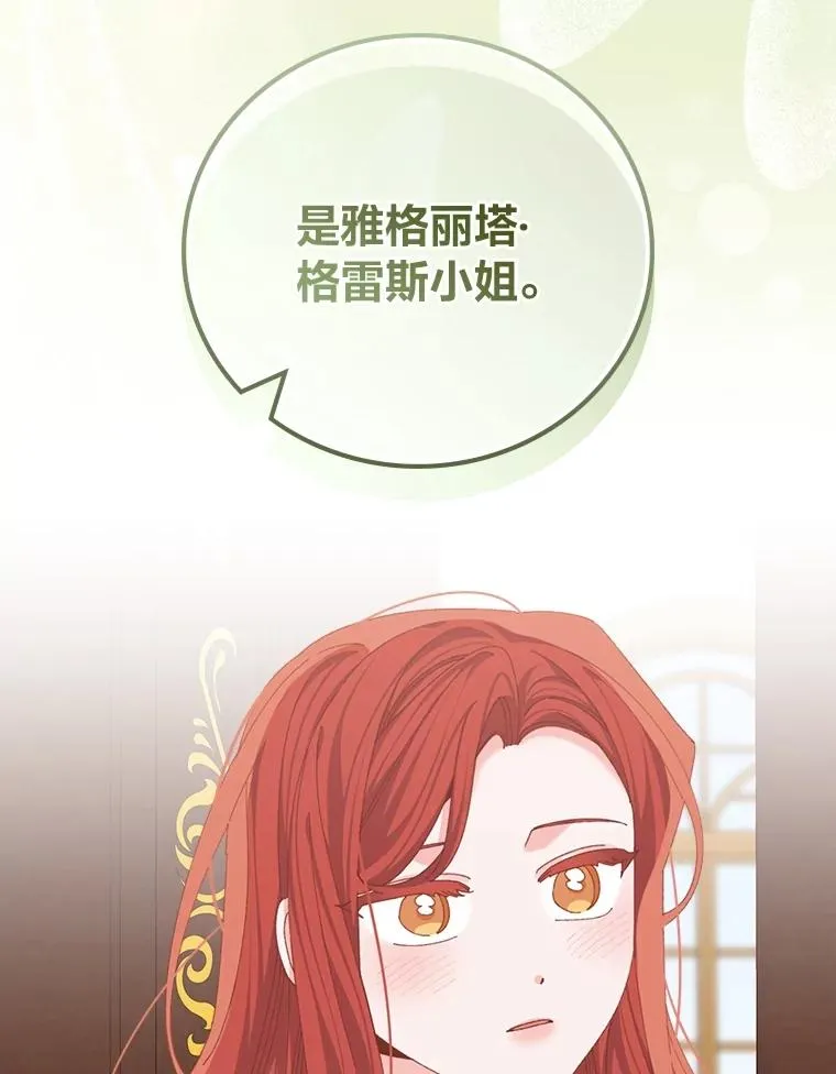 99.他的小心思 第115页