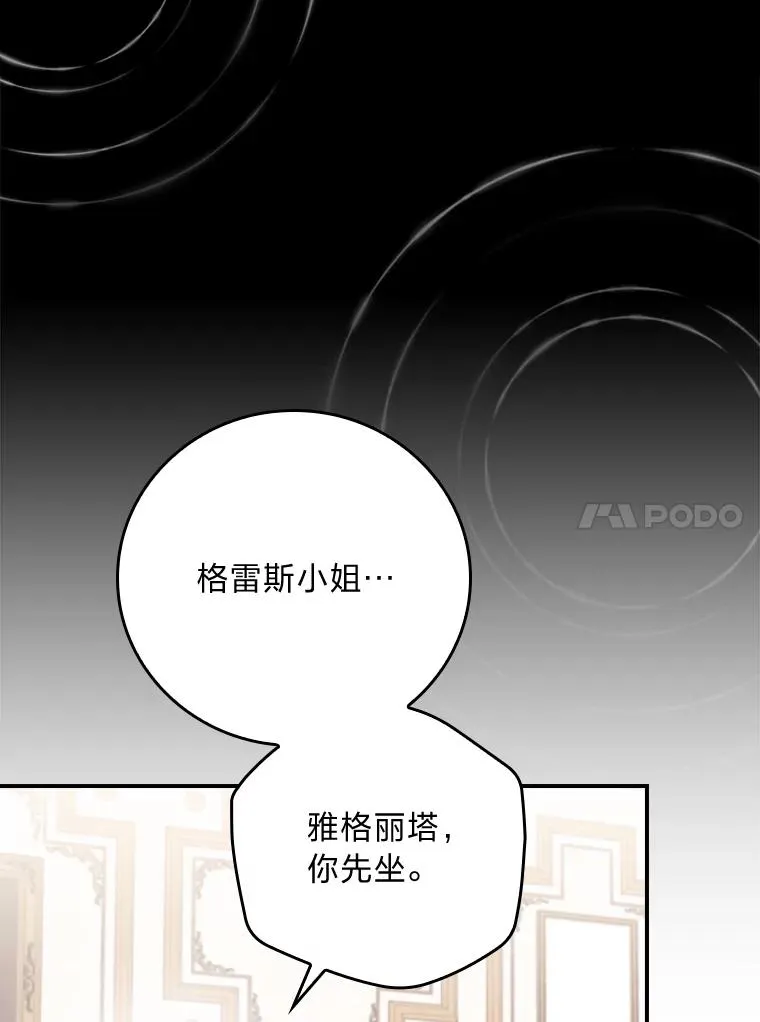 100.“莉迪亚”（完） 第10页