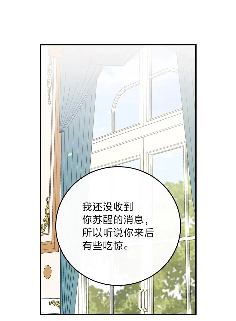100.“莉迪亚”（完） 第12页