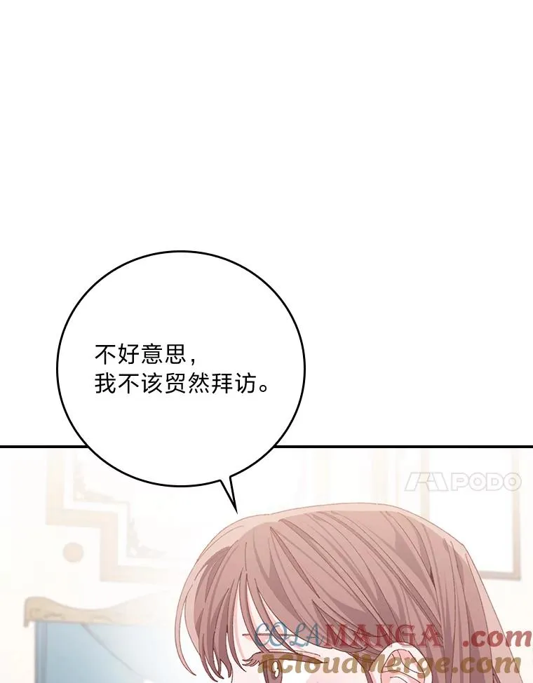 100.“莉迪亚”（完） 第13页