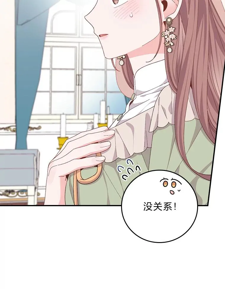100.“莉迪亚”（完） 第14页