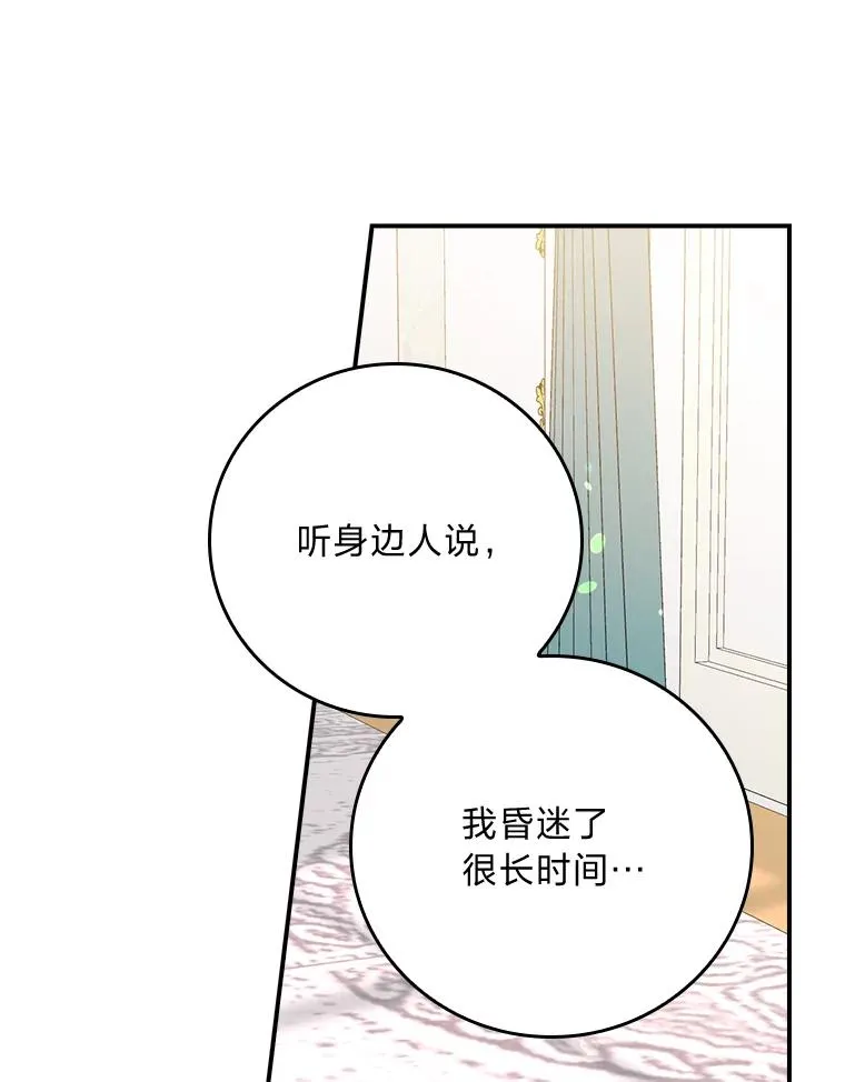100.“莉迪亚”（完） 第15页
