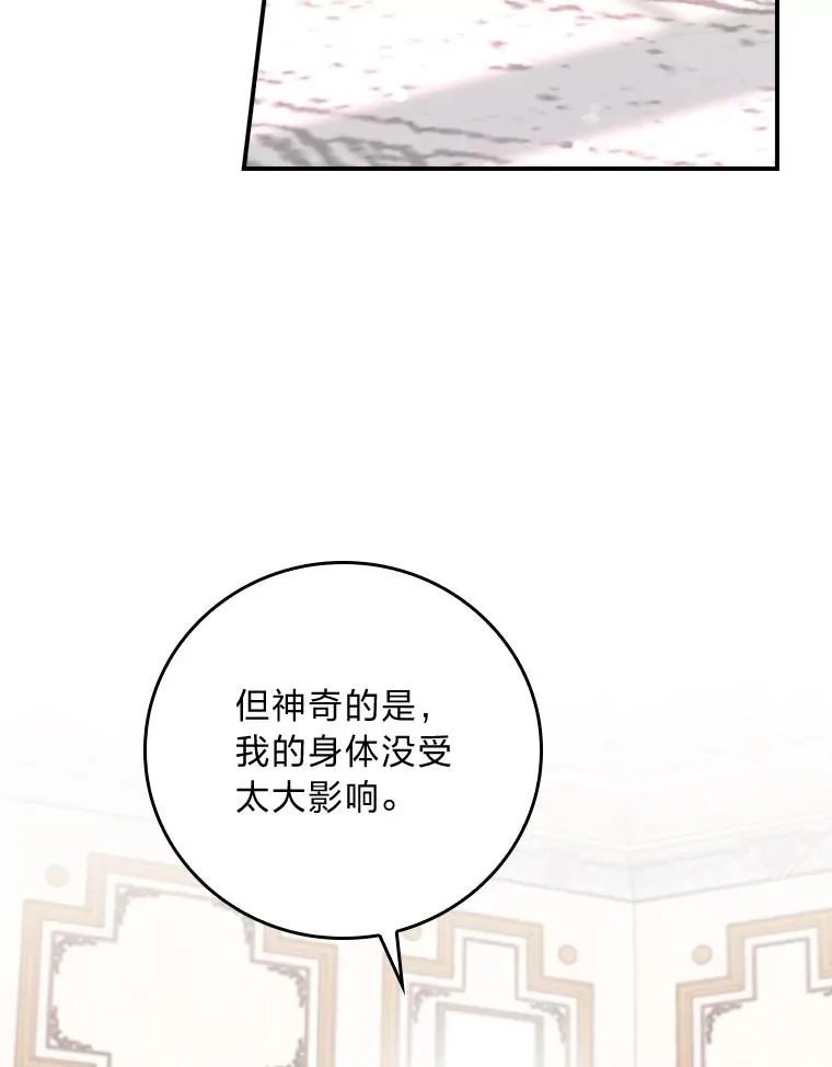 100.“莉迪亚”（完） 第16页