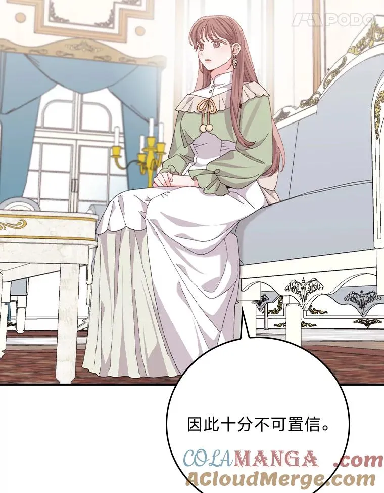 100.“莉迪亚”（完） 第17页