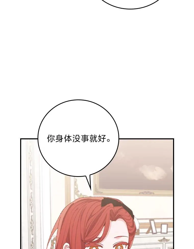 100.“莉迪亚”（完） 第18页