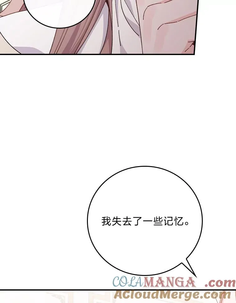 100.“莉迪亚”（完） 第21页