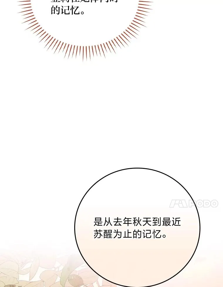 100.“莉迪亚”（完） 第23页