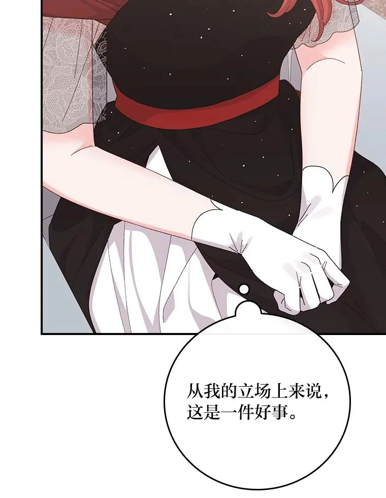 100.“莉迪亚”（完） 第26页