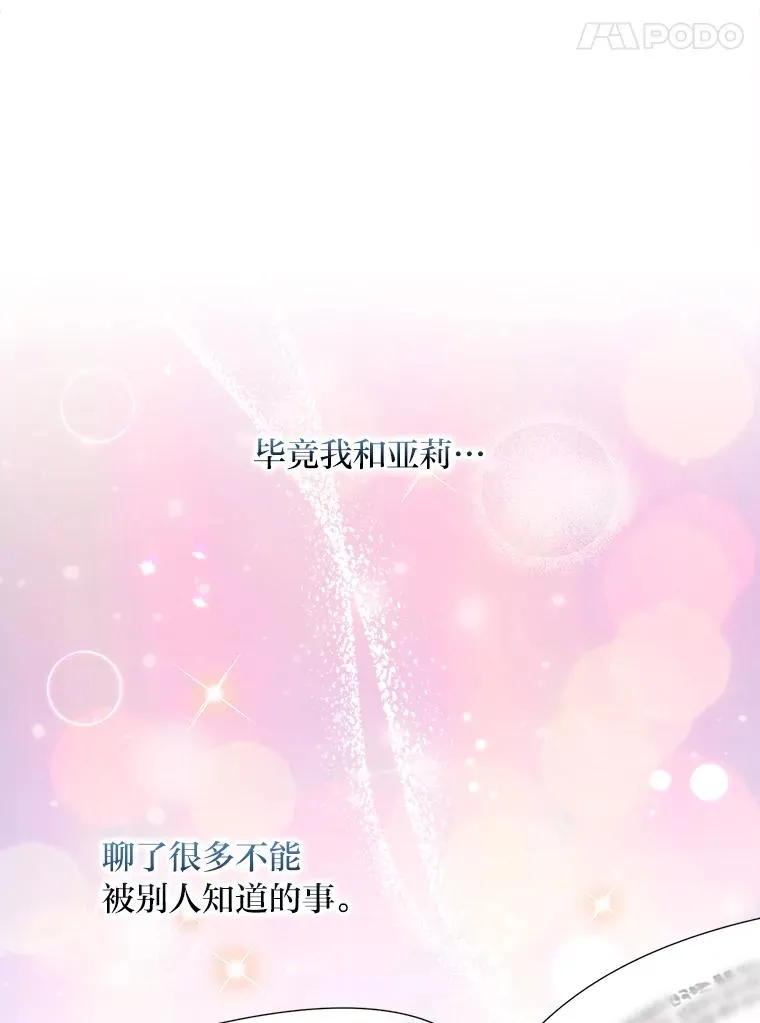 100.“莉迪亚”（完） 第27页