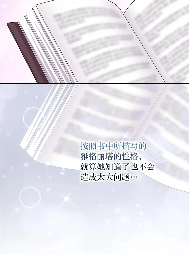 100.“莉迪亚”（完） 第28页