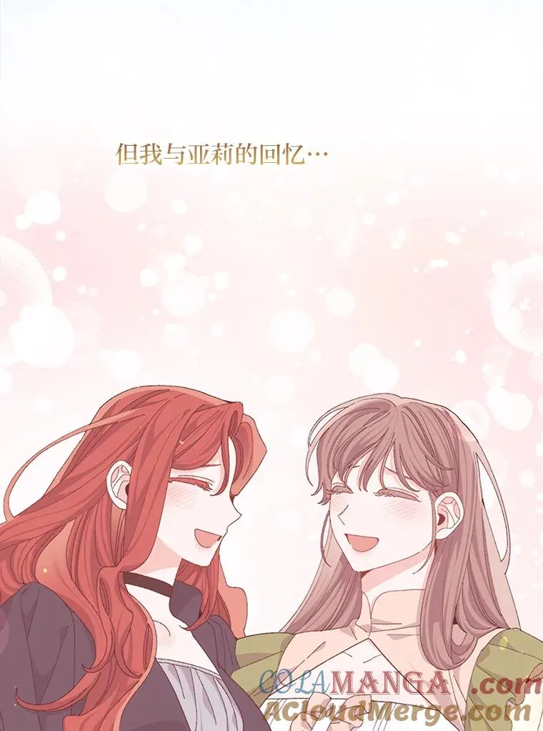 100.“莉迪亚”（完） 第29页
