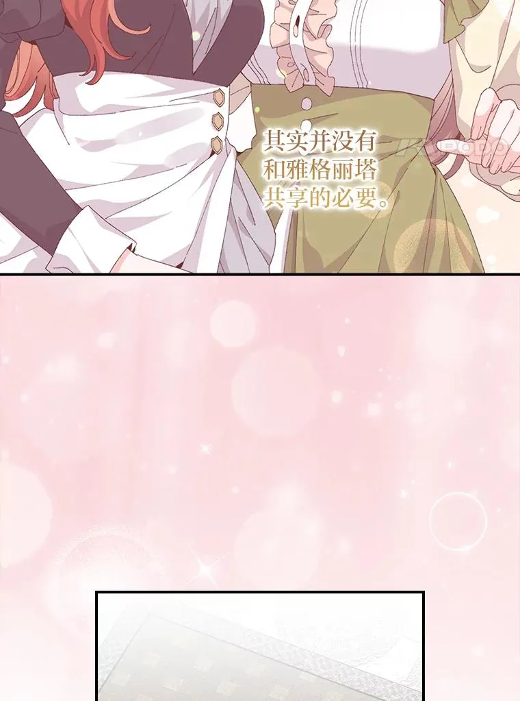 100.“莉迪亚”（完） 第30页