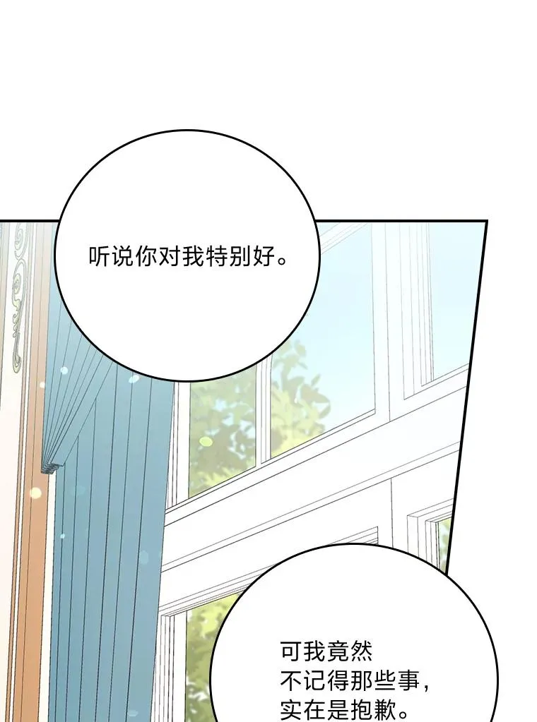 100.“莉迪亚”（完） 第32页