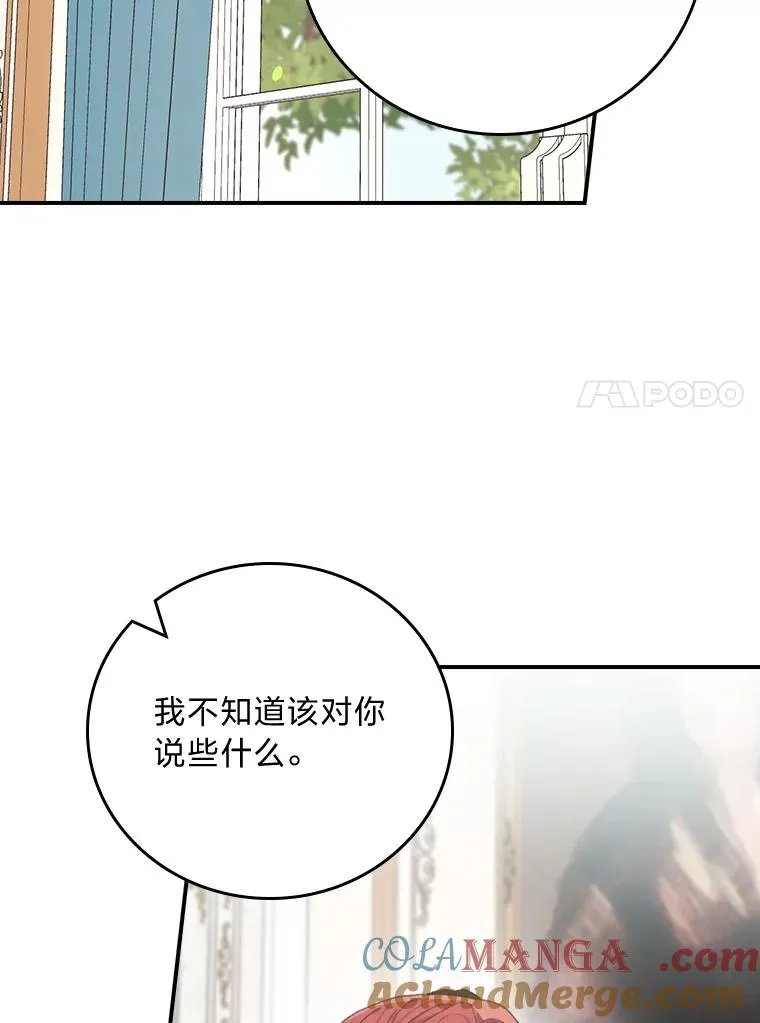 100.“莉迪亚”（完） 第33页