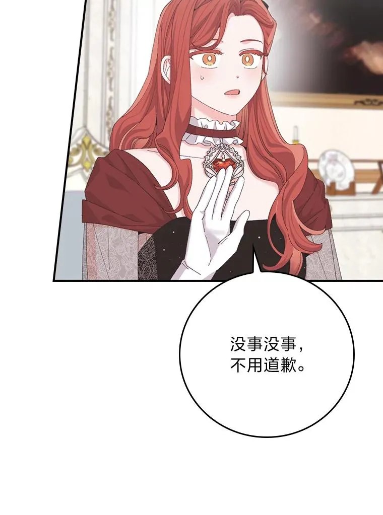100.“莉迪亚”（完） 第34页