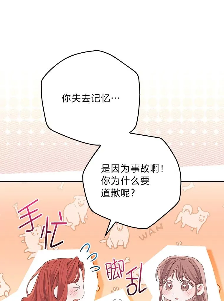 100.“莉迪亚”（完） 第35页