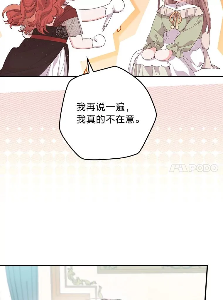 100.“莉迪亚”（完） 第36页